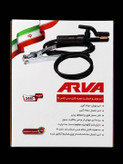 ست انبر جوش و انبر اتصال آروا مدل 2450 با کابل مسی 350 آمپر