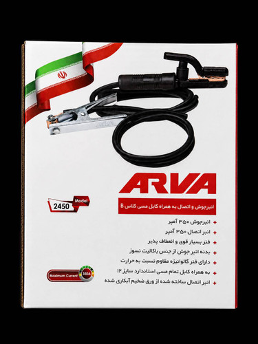 ست انبر جوش و انبر اتصال آروا مدل 2450 با کابل مسی 350 آمپر
