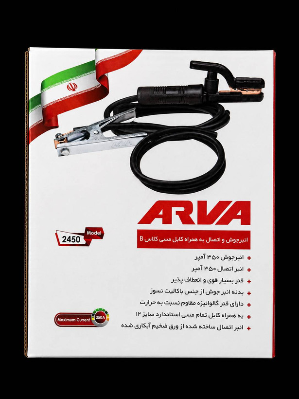 ست انبر جوش و انبر اتصال آروا مدل 2450 با کابل مسی 350 آمپر